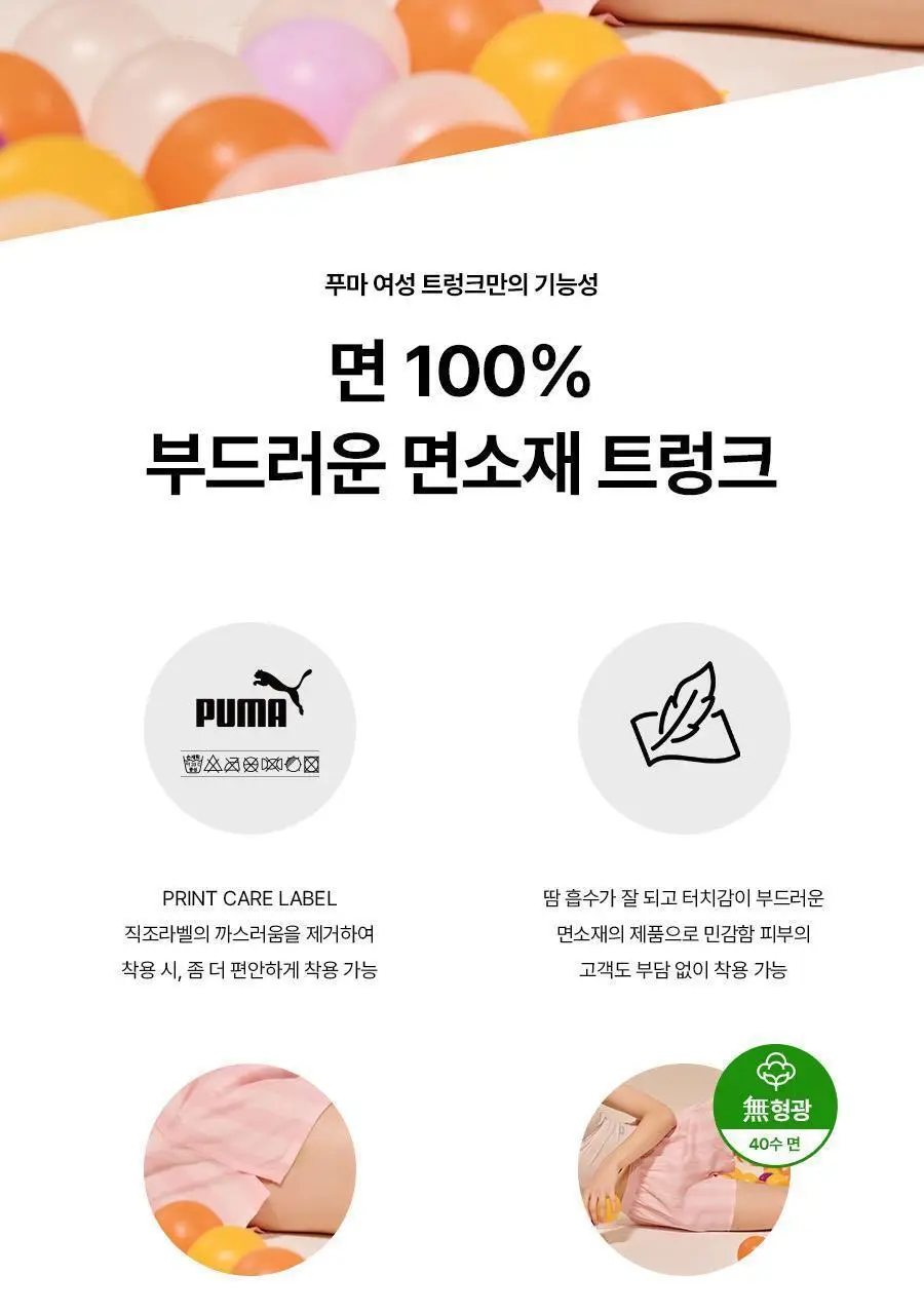 [1+1] 푸마 코튼 우먼스 트렁크 (핑크+옐로우) 상세페이지 22